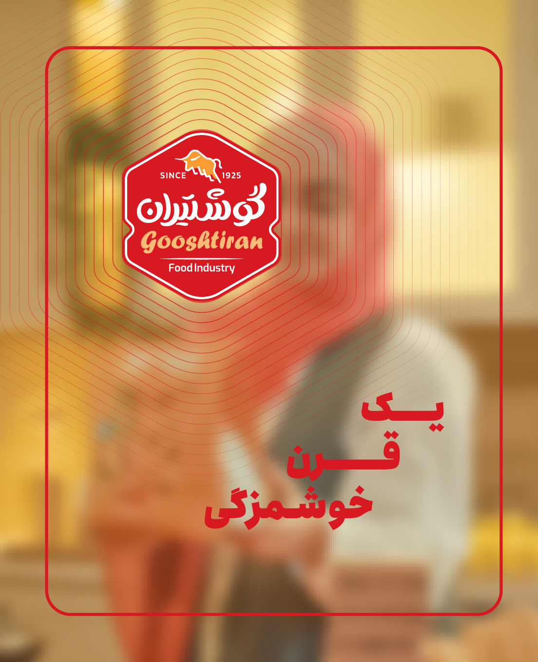 سینا پروتئین